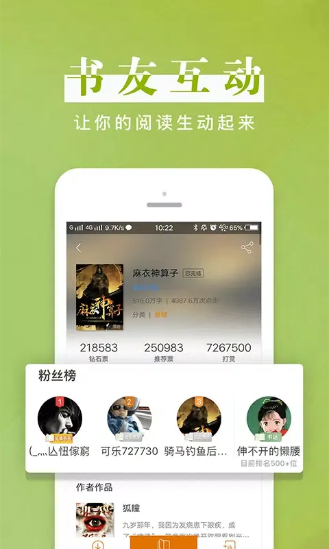 Capturas de pantalla de 黑岩阅读