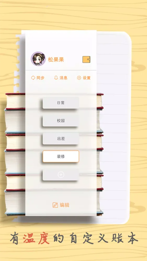Capturas de pantalla de 3秒记账·松鼠记账（口袋记账软件,随手记账本）