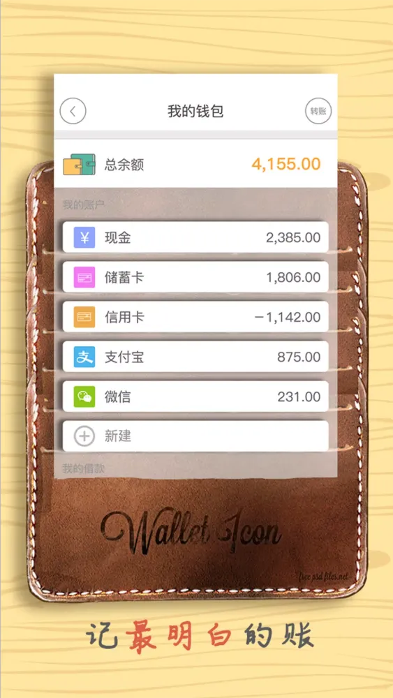 Capturas de pantalla de 3秒记账·松鼠记账（口袋记账软件,随手记账本）