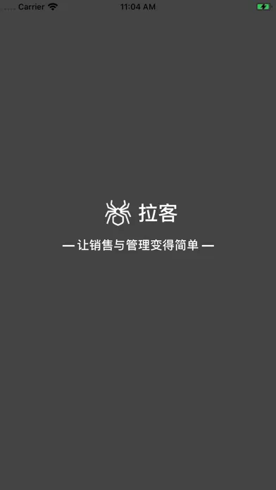 Capturas de tela do 拉客管理