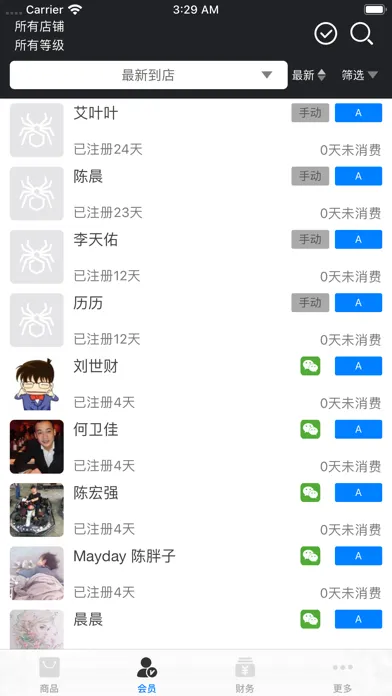 Capturas de tela do 拉客管理