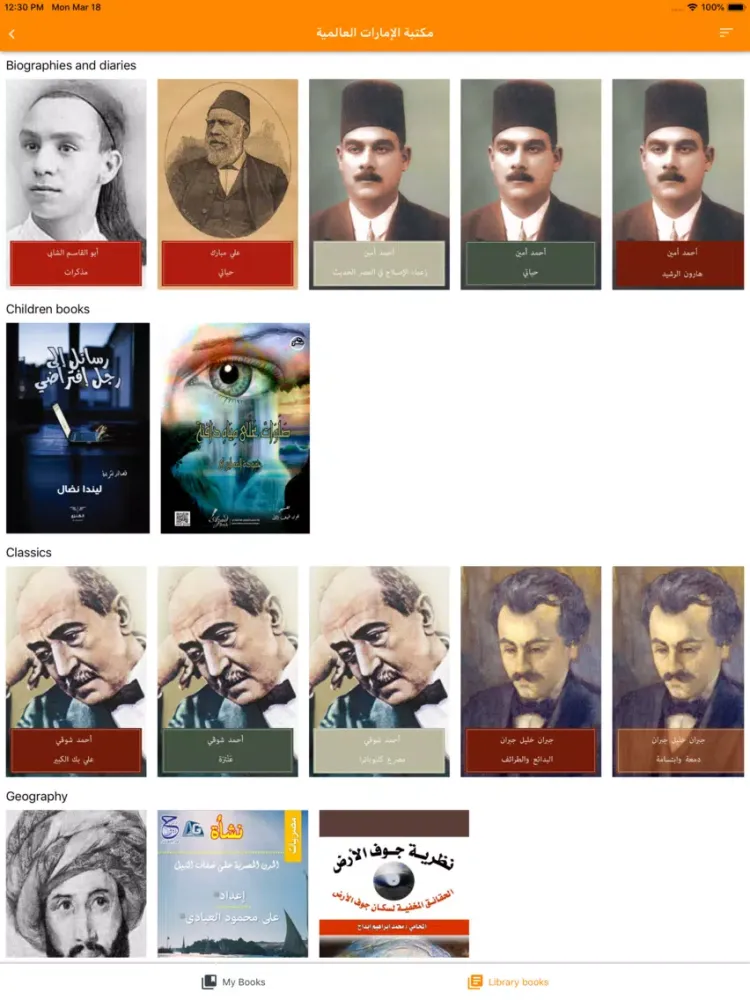 Hekayh eLibrary iPad  Screenshots
