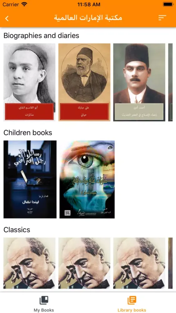 Hekayh eLibrary Screenshots