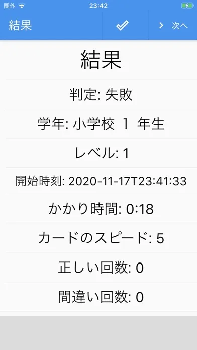 SH2 Kanji,Japanese common word Ekran Görüntüleri