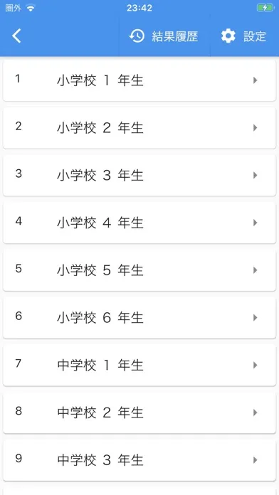 SH2 Kanji,Japanese common word Ekran Görüntüleri
