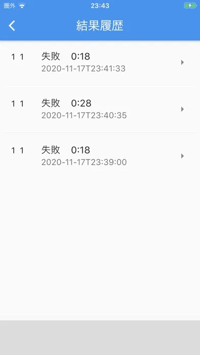 SH2 Kanji,Japanese common word Ekran Görüntüleri
