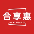 合享惠