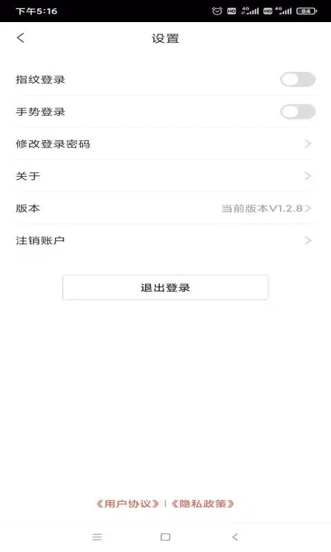 小利生活 Ekran Görüntüleri