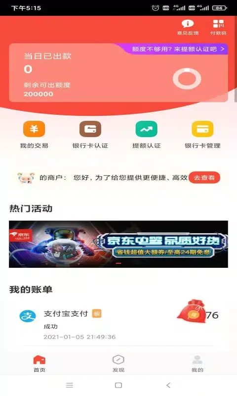 小利生活 Ekran Görüntüleri