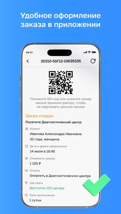 Скриншоты Хеликс: медицинские анализы