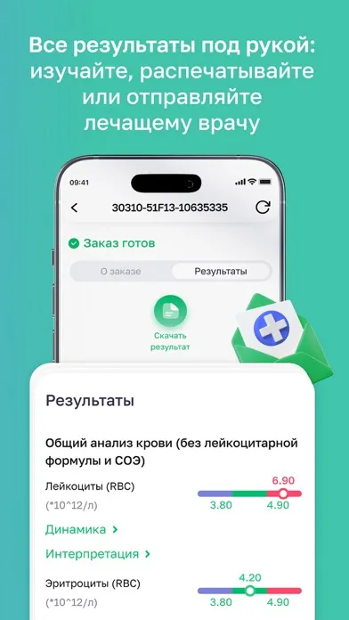 Скриншоты Хеликс: медицинские анализы