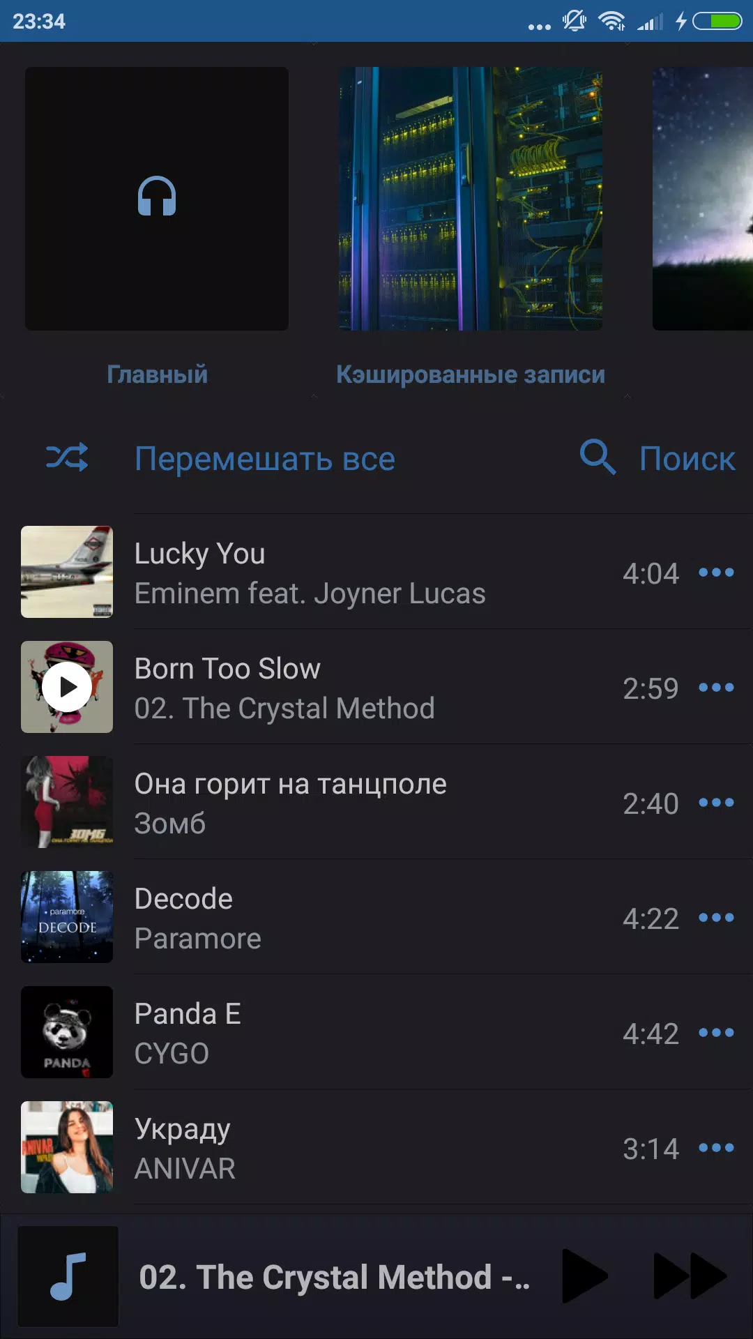 VKMP Screenshots3