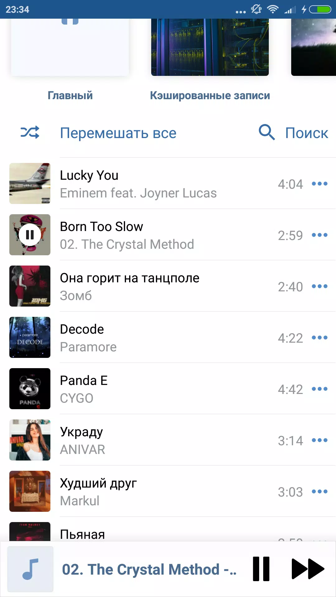 VKMP Screenshots4