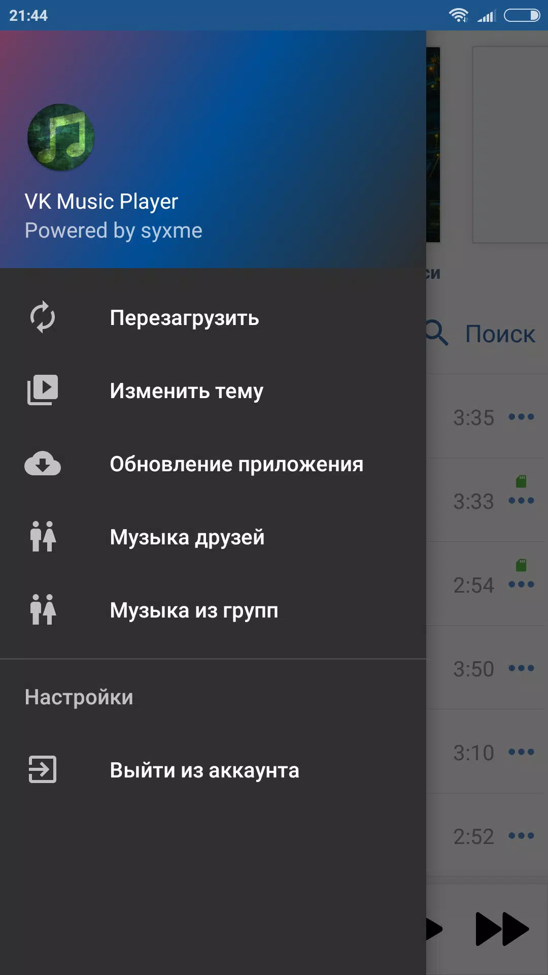 VKMP Screenshots5