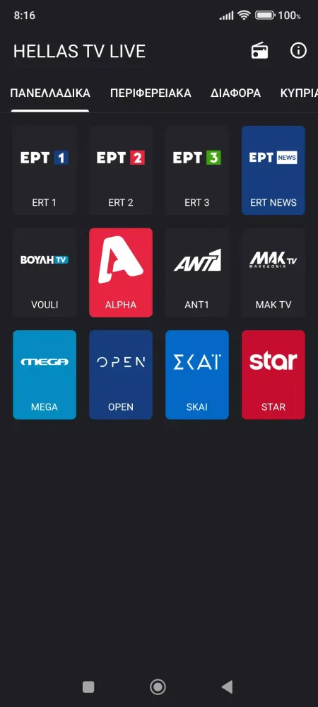 ภาพหน้าจอของ Hellas TV Live: Greek TV