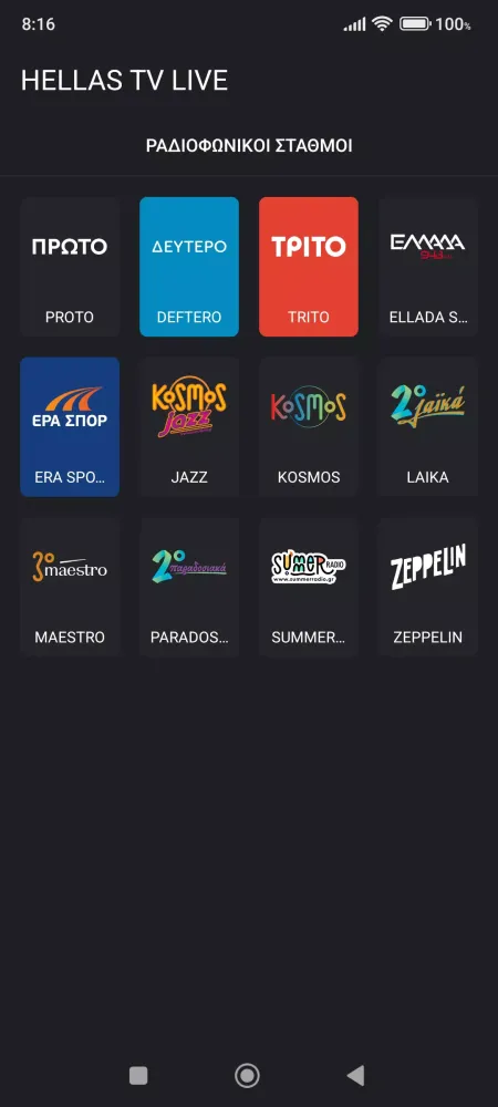 ภาพหน้าจอของ Hellas TV Live: Greek TV