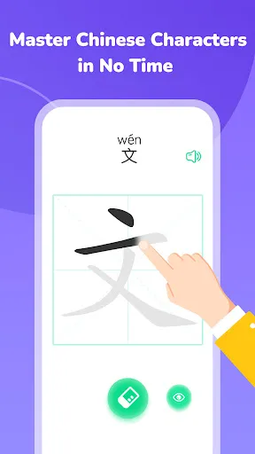 HelloChinese: Learn Chinese 스크린샷