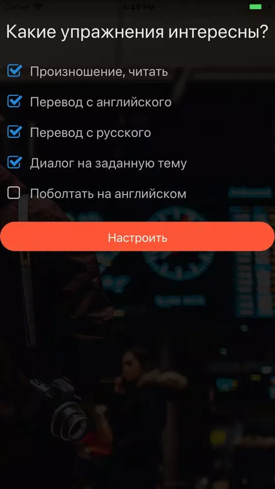 ภาพหน้าจอของ HèlloHellò – учим английский