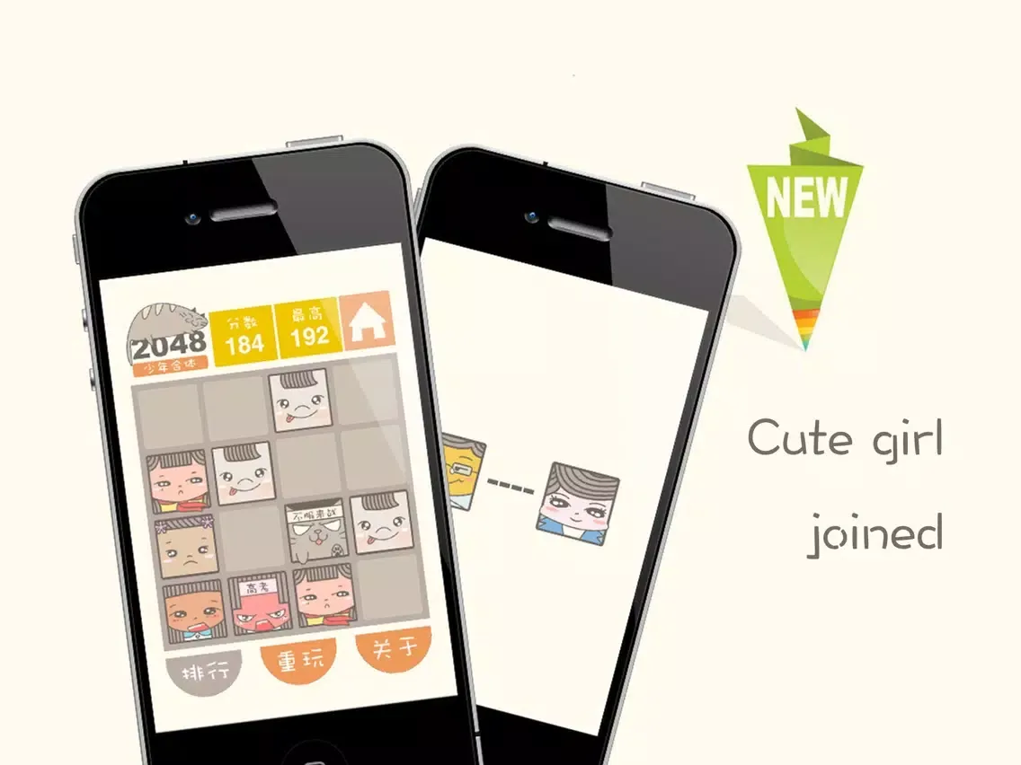 Zrzuty ekranu 2048 Journey of Life iPad 