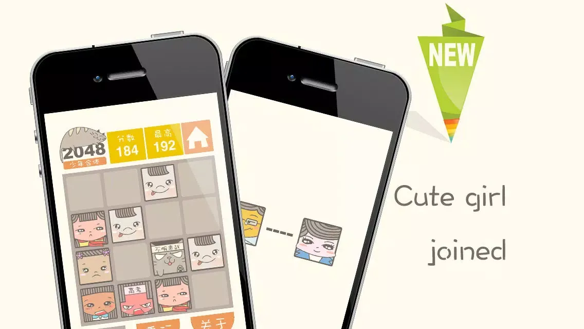 Zrzuty ekranu 2048 Journey of Life