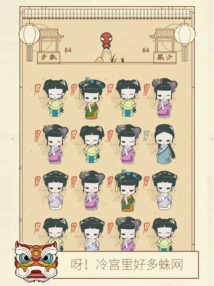 清宫Q传-大清宫斗题材角色扮演游戏 iPad 應用截圖