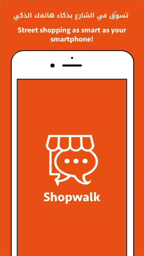 Shopwalk - Street Shopping As Smart As Your Phone স্ক্রিনশট