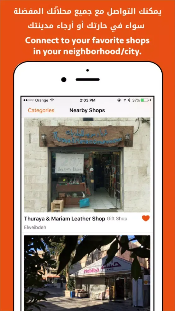 Shopwalk - Street Shopping As Smart As Your Phone স্ক্রিনশট