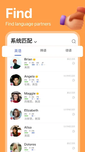 HelloTalk - Learn Languages 스크린샷