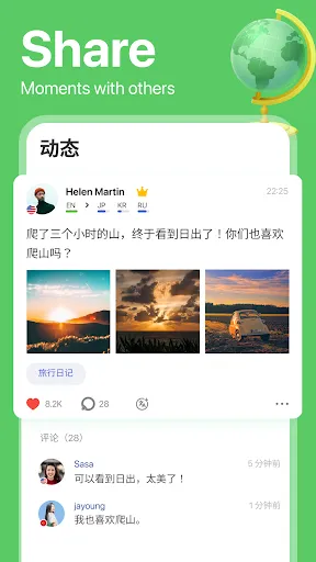 HelloTalk - Learn Languages 스크린샷