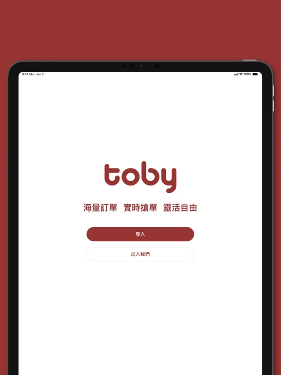 صور Toby家居接單易 iPad 