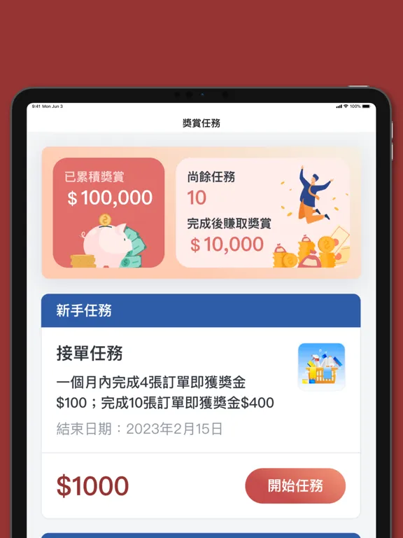 صور Toby家居接單易 iPad 