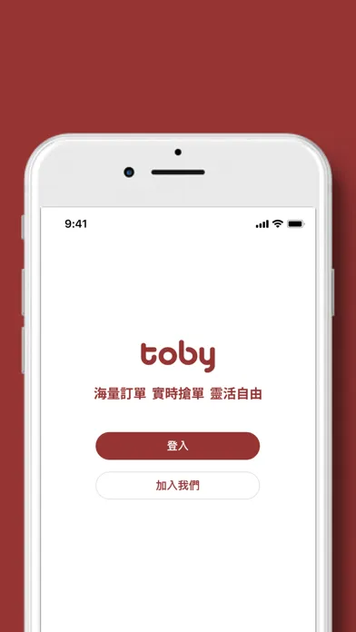 صور Toby家居接單易