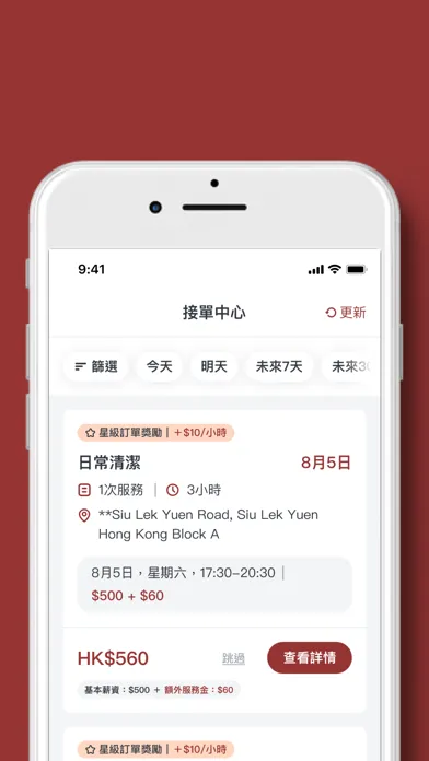صور Toby家居接單易