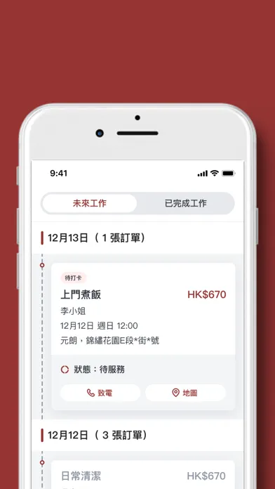 صور Toby家居接單易