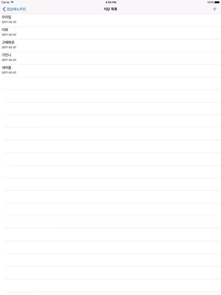12시 30분 iPad 应用截图