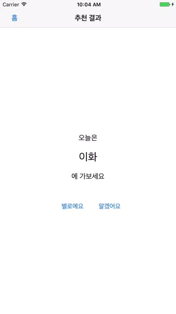 12시 30분应用截图