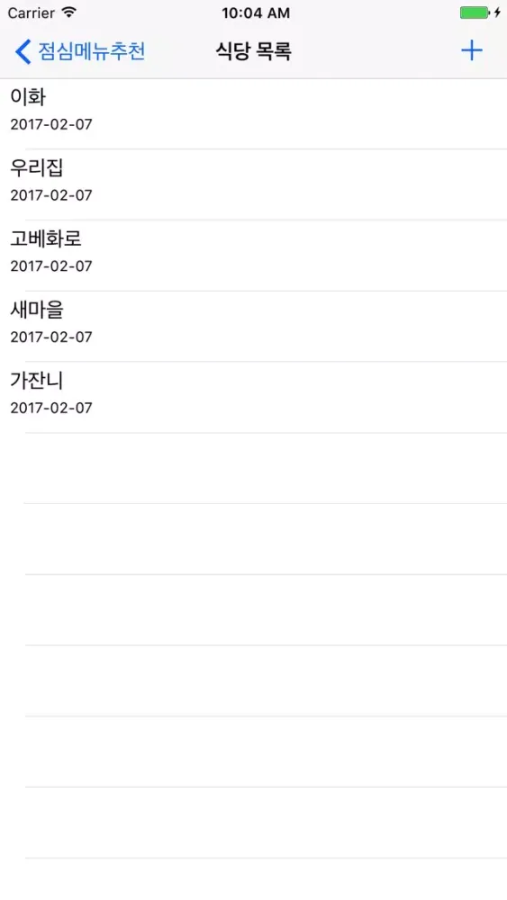 12시 30분应用截图