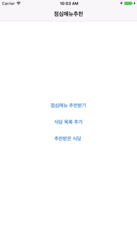 12시 30분应用截图