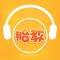Prenatal Education Music- Baby