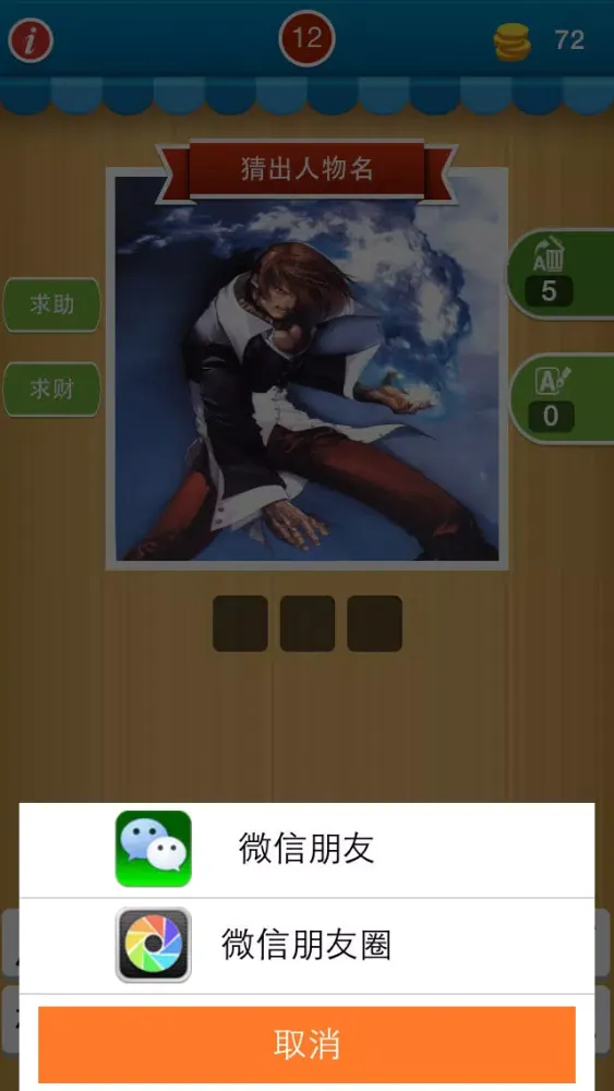 猜猜经典动漫 - 纪念我们逝去的童年 स्क्रीनशॉट