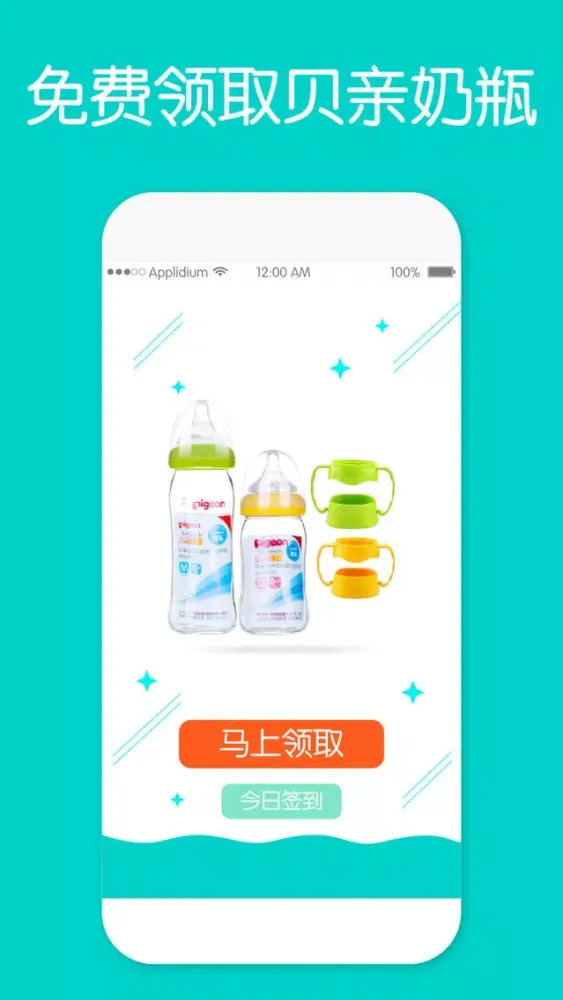 宝宝起名解名 - 生辰八字预测孕期妈妈生活大全应用截图