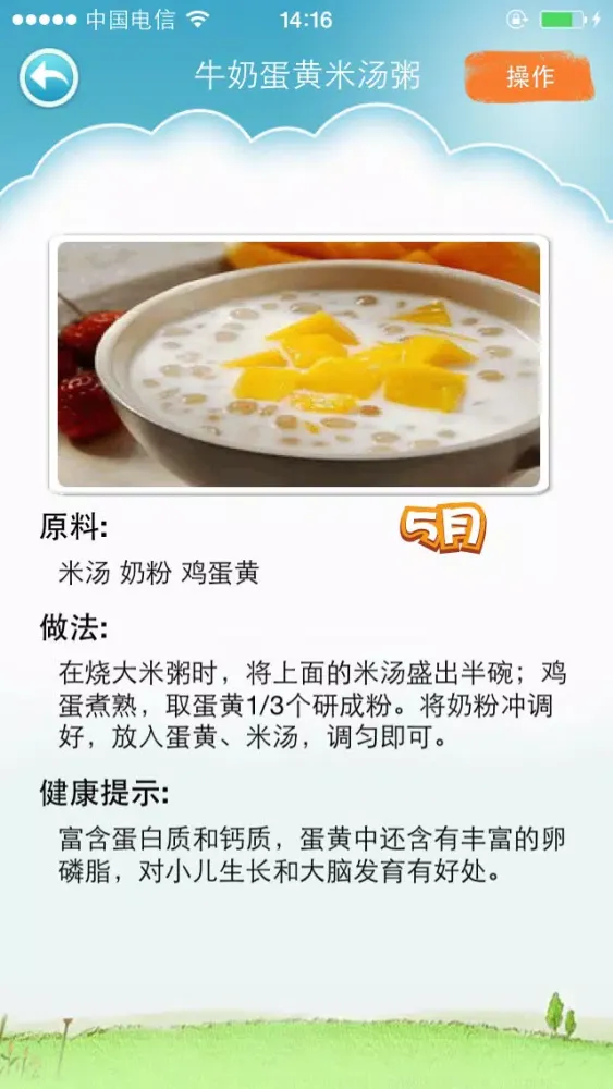 儿童营养食谱 - 妈咪必备的宝宝辅食大全 スクリーンショット