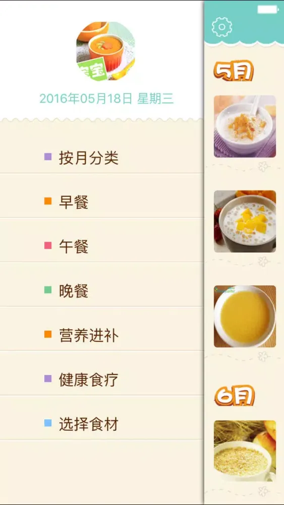 儿童营养食谱 - 妈妈爸爸必备的宝宝辅食大全 سکرین شاٹس