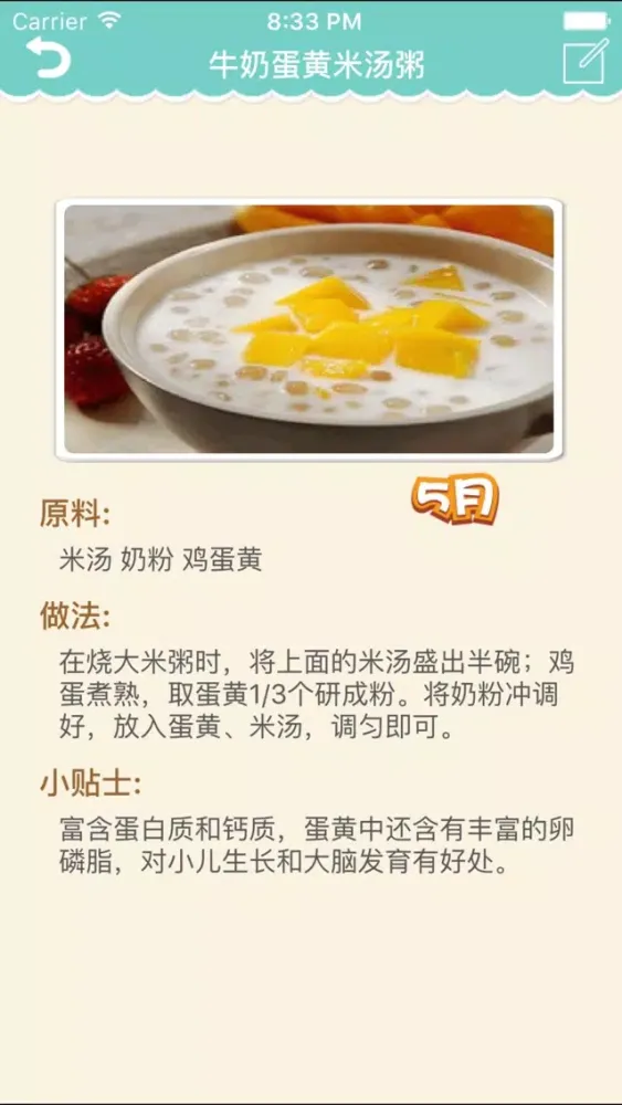 儿童营养食谱 - 妈妈爸爸必备的宝宝辅食大全 سکرین شاٹس