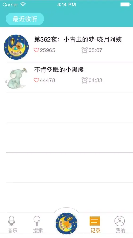 宝宝童话故事 - 儿童预言 睡前 安徒生格林童话幼教故事电台 Ekran Görüntüleri