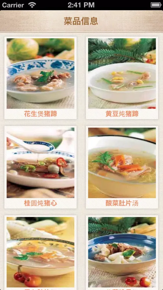 Screenshot di 实用煲汤大全 - 免费精简版