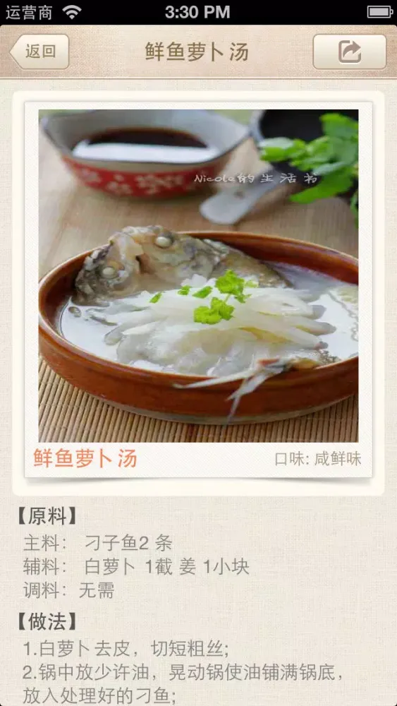Screenshot di 实用煲汤大全 - 免费精简版