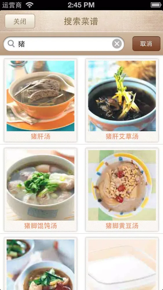 Screenshot di 实用煲汤大全 - 免费精简版