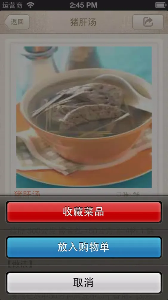 Screenshot di 实用煲汤大全 - 免费精简版