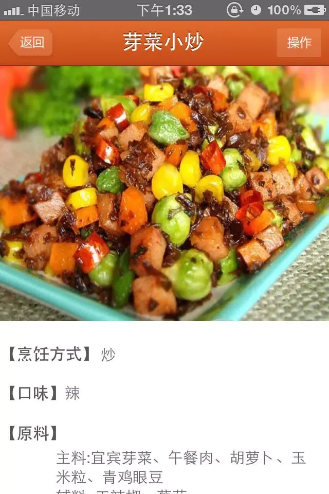 美食家免费版 Ekran Görüntüleri